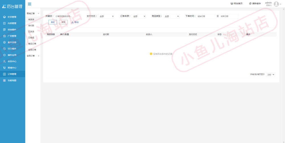 PHP知识资源教程发布付费学习网站源码响应式商城购物会员付费网