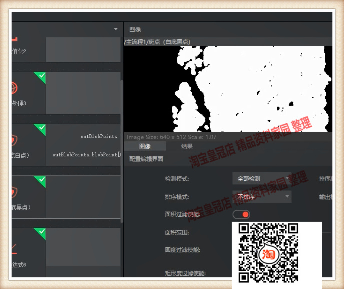 Halcon视觉康耐视VisionPRO欧姆龙基恩士海康威视大华LabviewC#