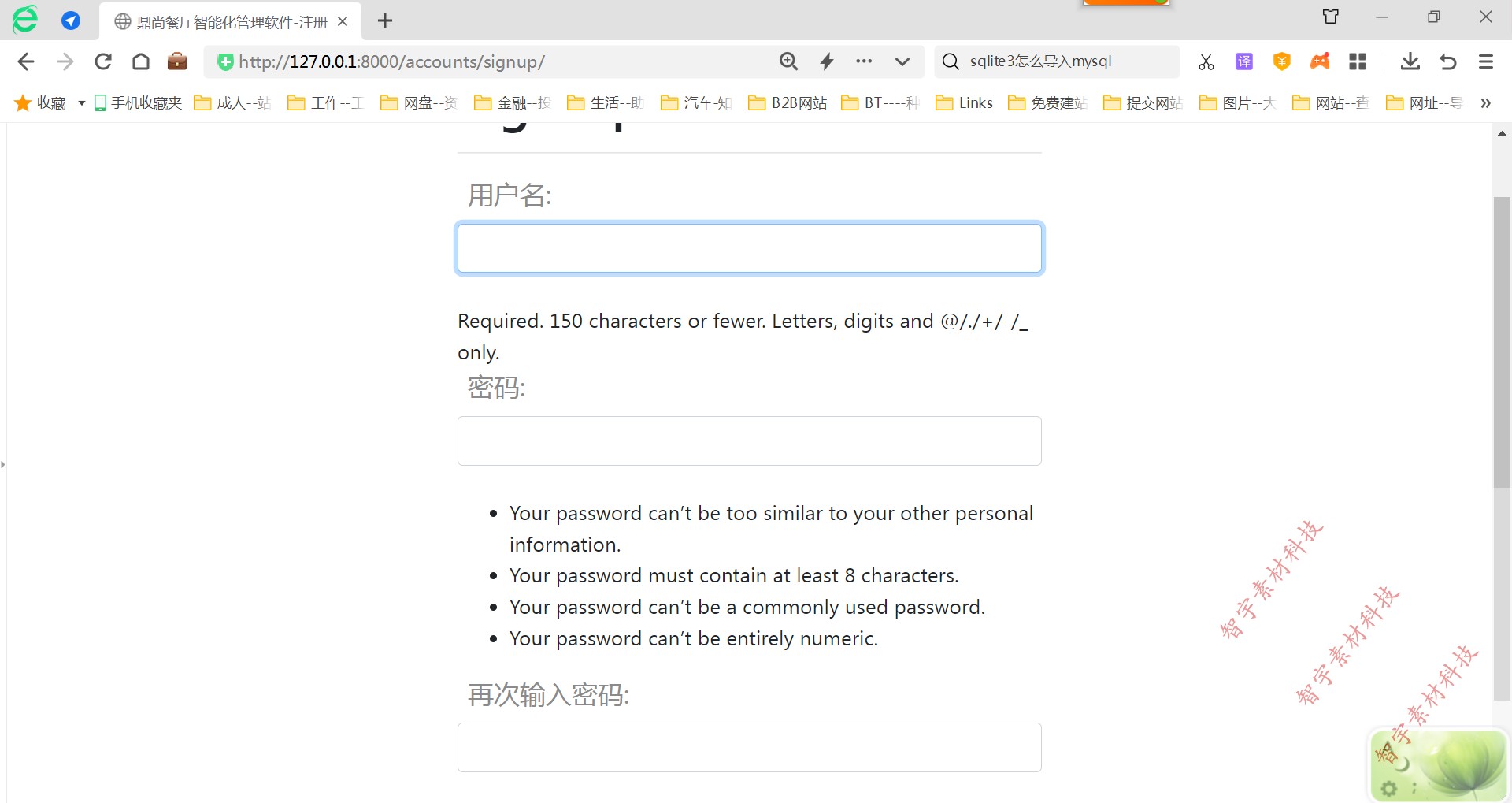 python django mysql点菜信息管理系统源码+数据库+设计文档