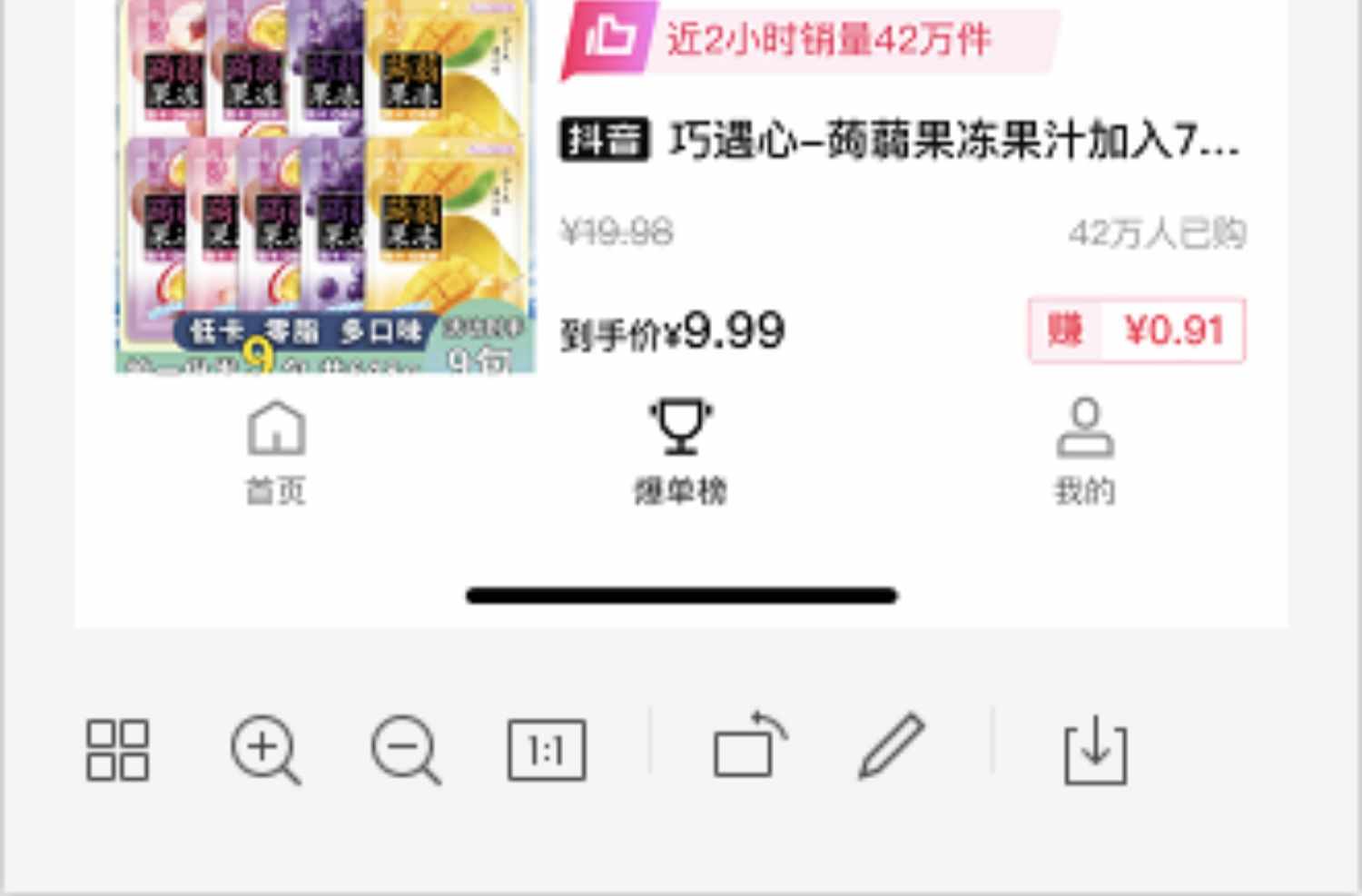 抖音快手直播短视频带货返利分佣cps小程序源码系统