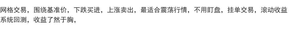 网格交易策略源码及回测-均匀网格