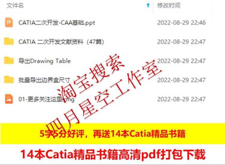 CATIA二次开发教程电子资料源码catiaVBA模快编程 宏录制自学入门