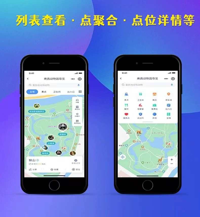 智慧景区文旅ar导航导览小程序实景全景系统景点打卡地图源码开发