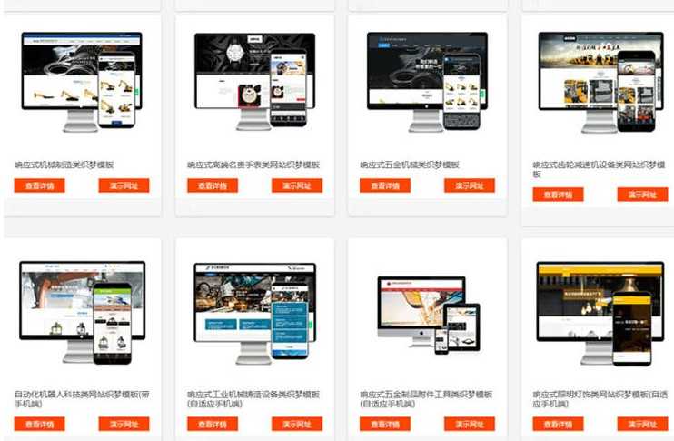 html5端自适应企业网站源码模板带后台手机 建站教程制作搭建网页