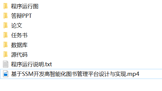java图书管理系统源代码 jsp图书借阅系统项目设计源码带文档