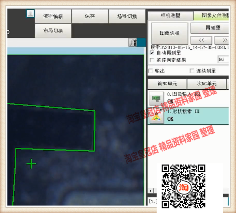 Halcon视觉康耐视VisionPRO欧姆龙基恩士海康威视大华LabviewC#
