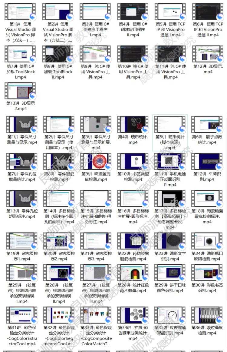 22年11月更新康耐视VisionPro视频教程实例源码还有康耐视软件