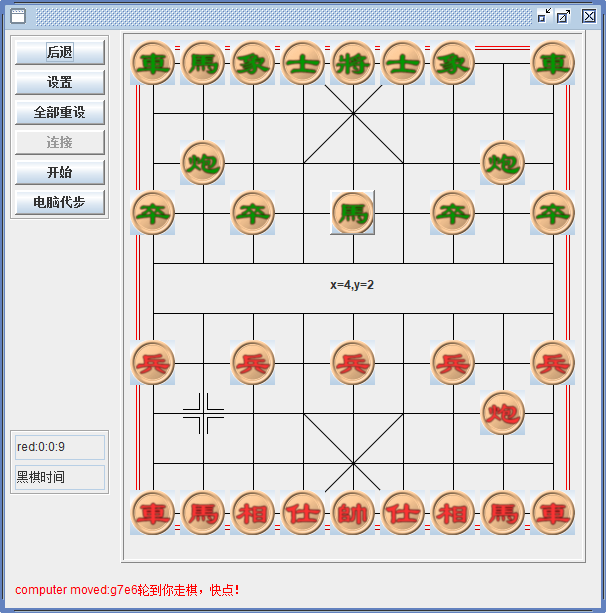 Java中国象棋游戏系统源代码 系统项目设计源码带文档