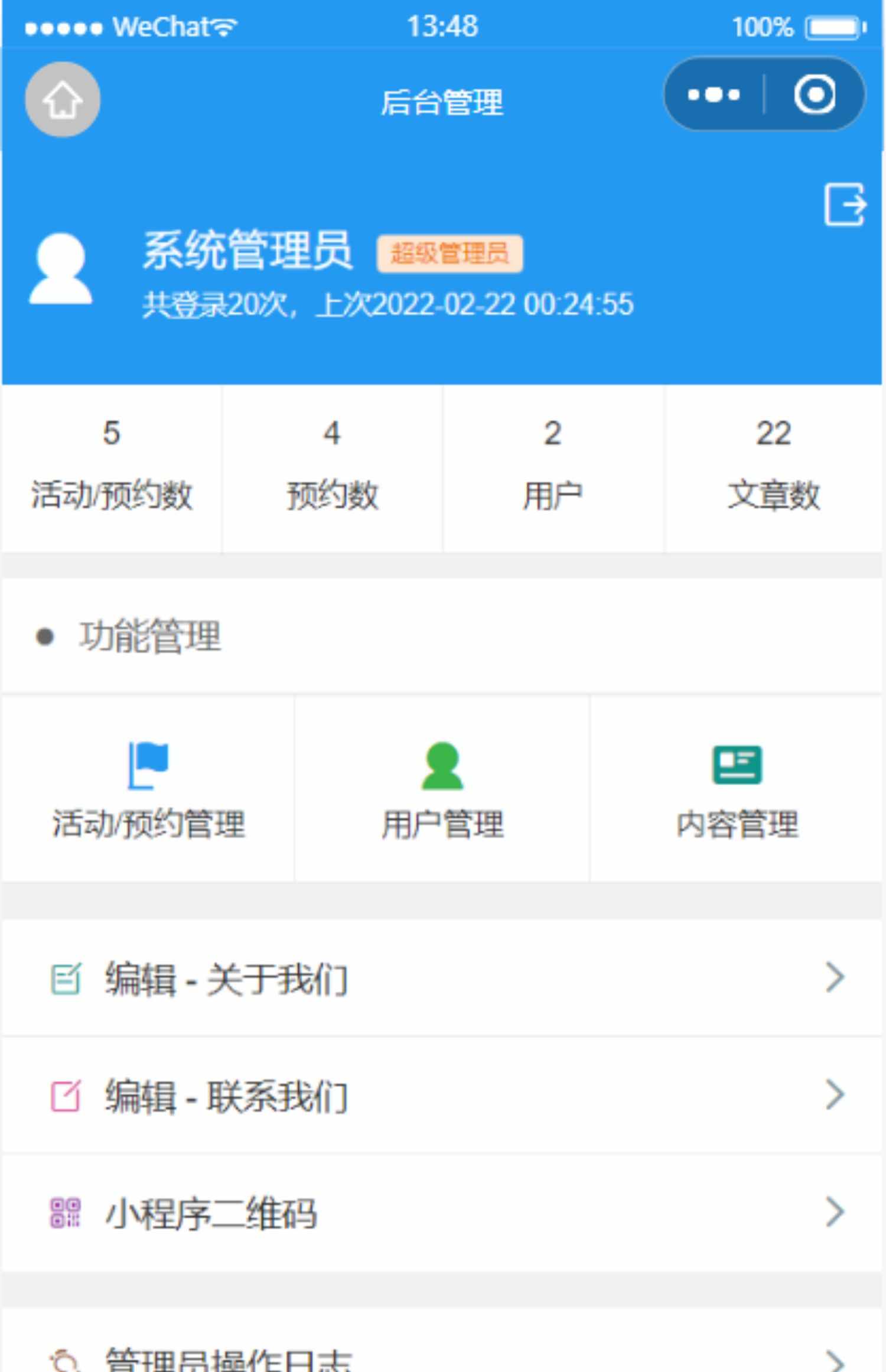 大学微校园微信小程序nodejs中小学校园活动概况后台管理系统源码
