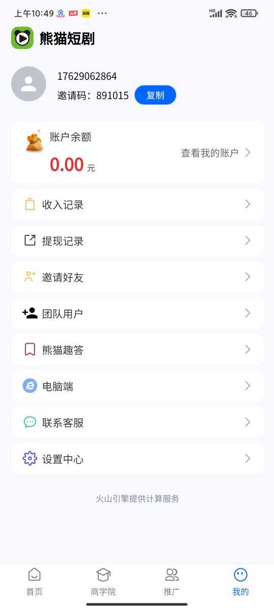 短剧cps分销系统源码交付分销系统部署搭建看剧小剧场分销系统