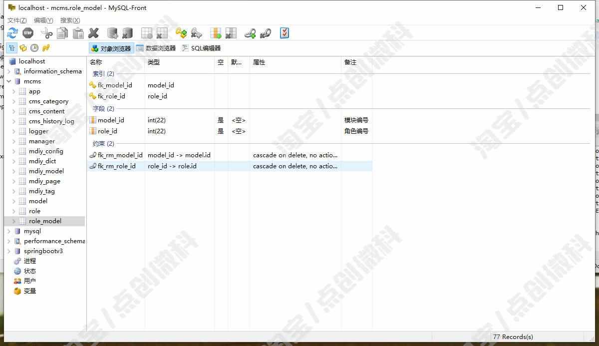 SpringBoot2的CMS内容管理系统java公司文章动态信息jsp源码mysql