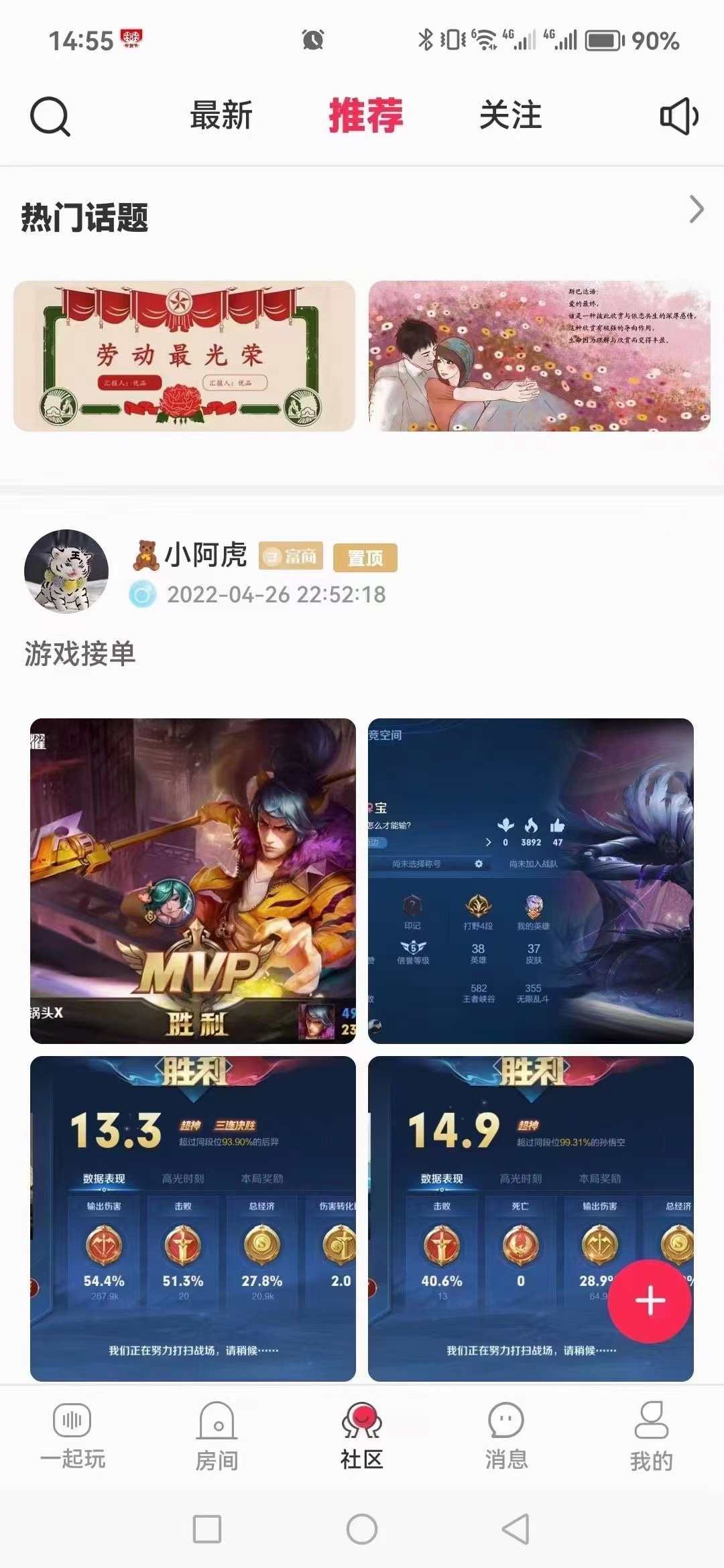 多人语聊APP开发一对一预约陪玩语音多人房间动态社交APP交友源码