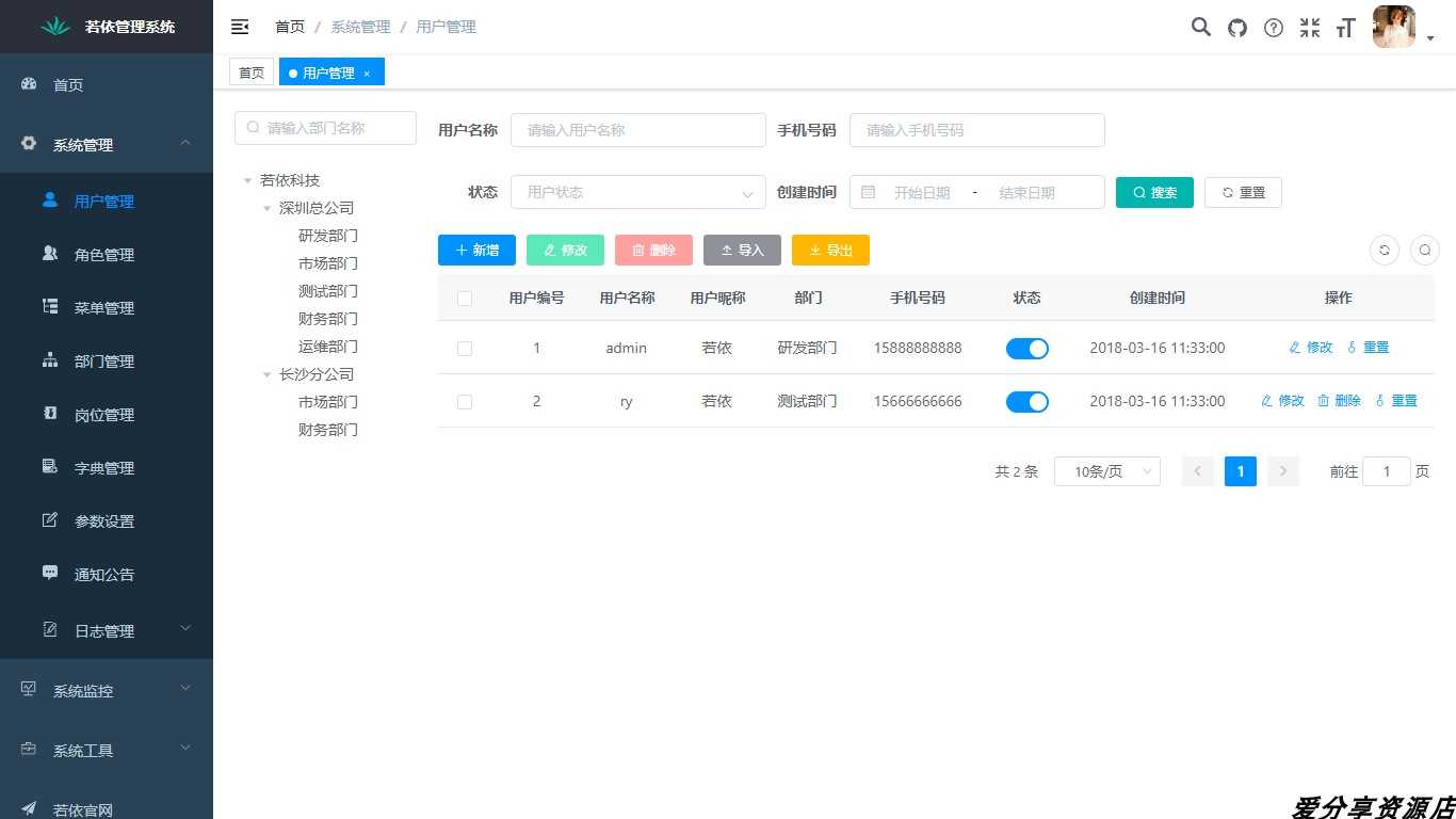 springboot + vue 前后端分离开发框架源码/java通用框架源码SSM