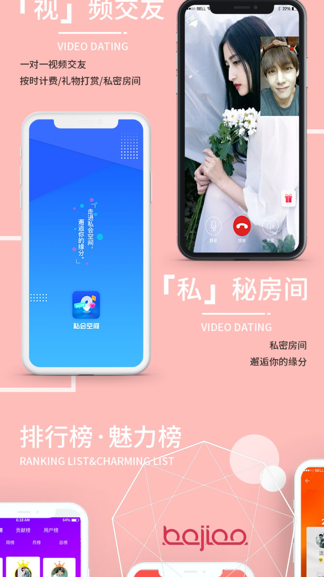 语音交友app点单陪玩宝箱转盘公会大厅砸蛋聊天室付费一对一源码