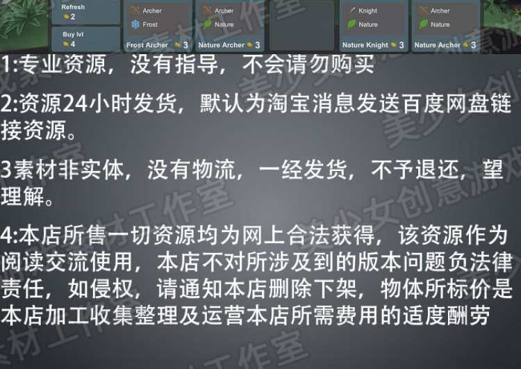Unity3D 云顶类自走棋游戏项目模板源码 Auto Chess 1.0设计素材