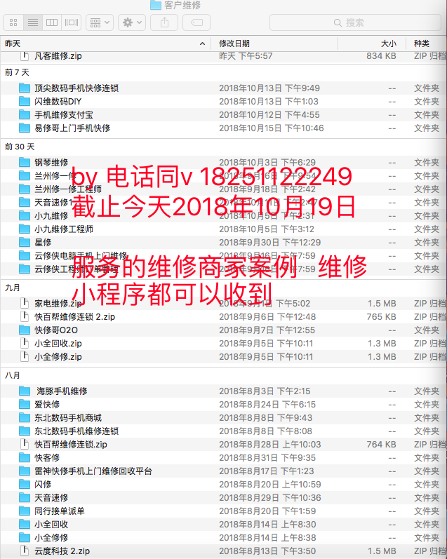 抖音支付宝微信手机回收小程序维修小程序数码电脑家政上门公众号