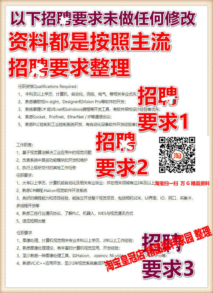 Halcon视觉康耐视VisionPRO欧姆龙基恩士海康威视大华LabviewC#
