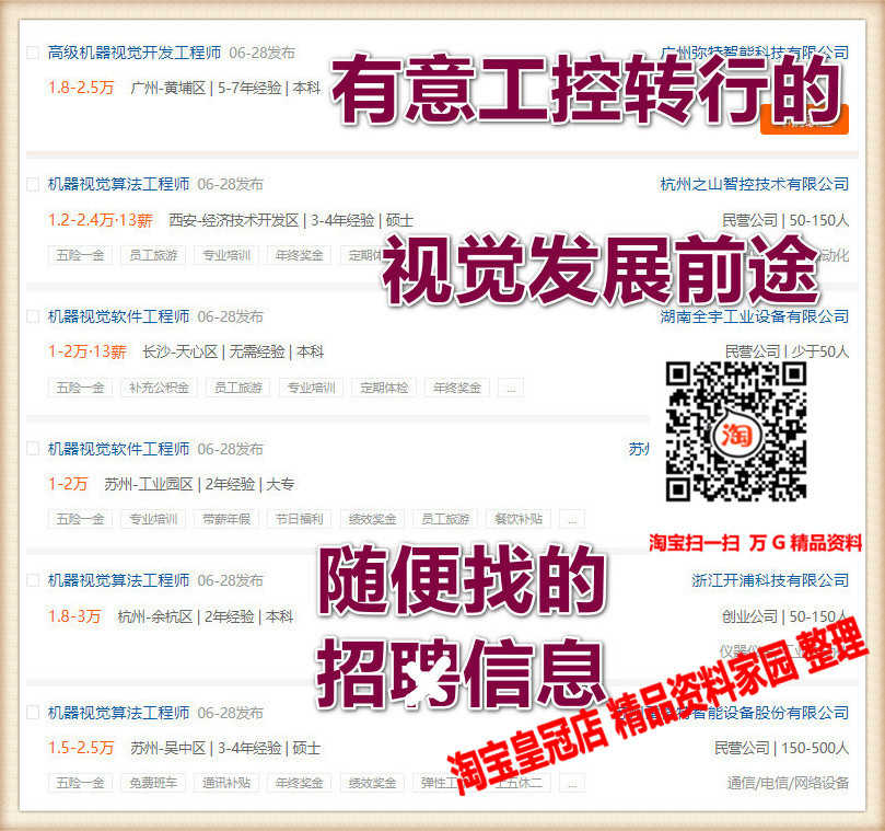 Halcon视觉康耐视VisionPRO欧姆龙基恩士海康威视大华LabviewC#