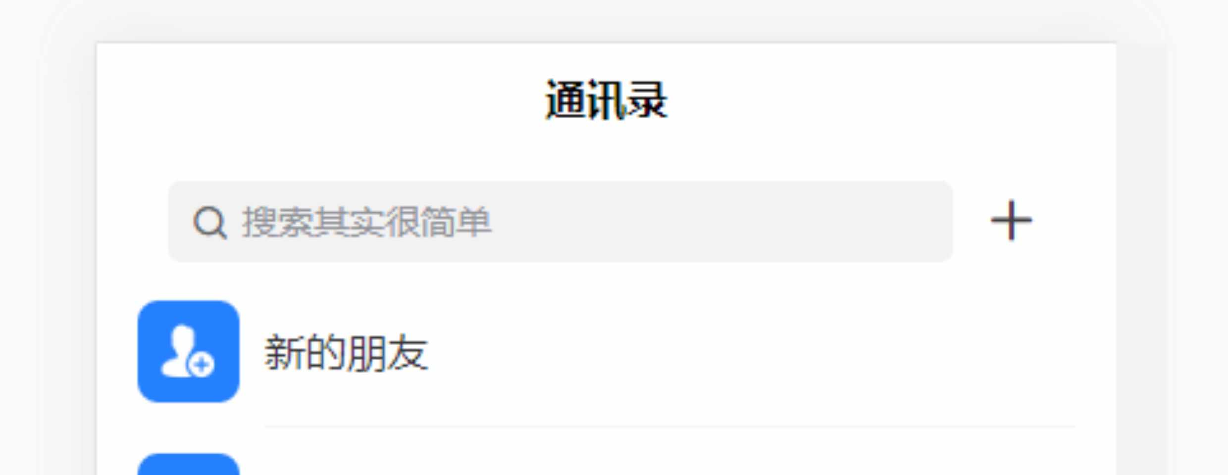 IM即时通讯源码 IM通讯 im通讯系统  uniapp 多端支持 支持二开