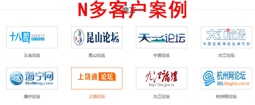 做论坛建设一条龙论坛网站制作开发社区网站搭建BBS架设小程序APP
