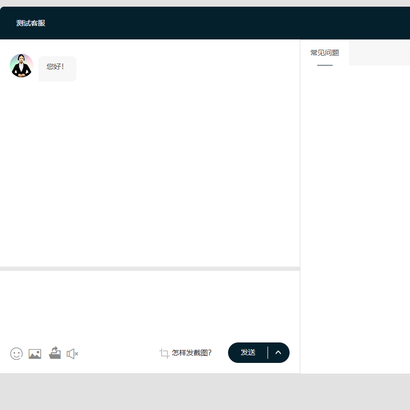 多商户在线客服聊天客服系统PHP网站源码
