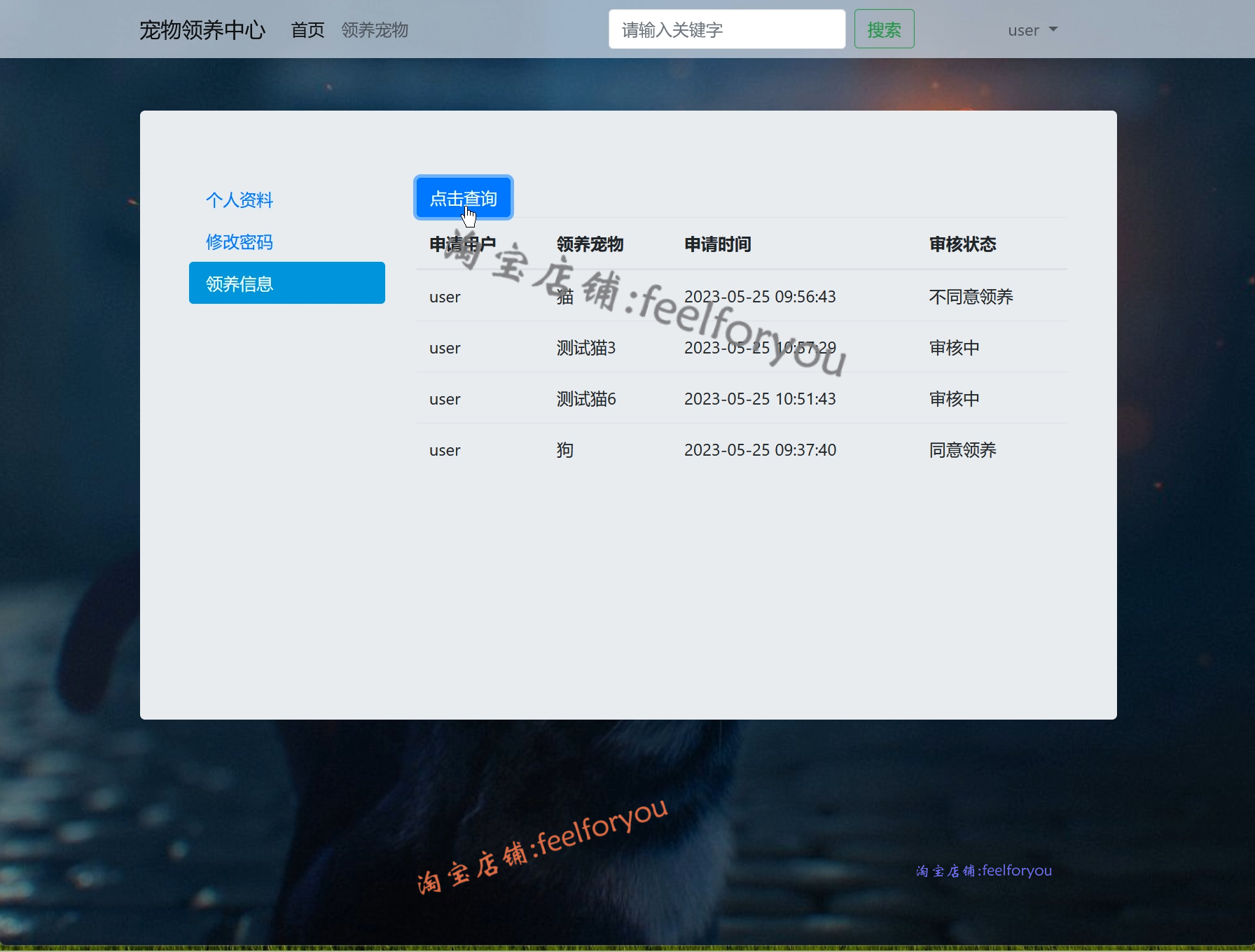 java宠物领养系统源代码springboot宠物寄养管理系统项目设计源码