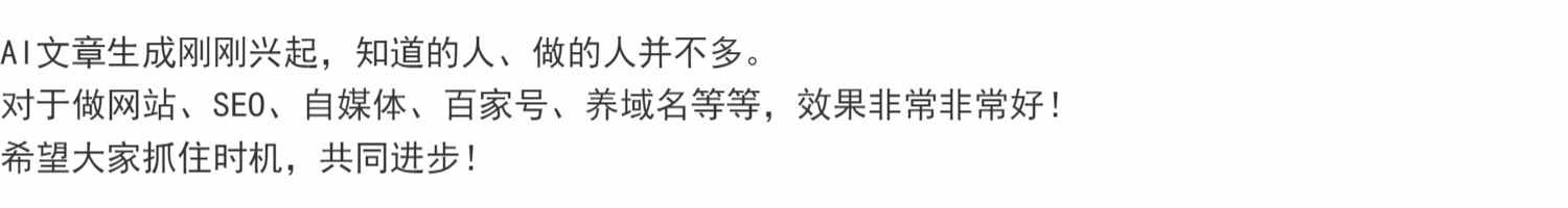 AI原创文章生成软件源码 文本训练批量生成 CPM模型部署教程