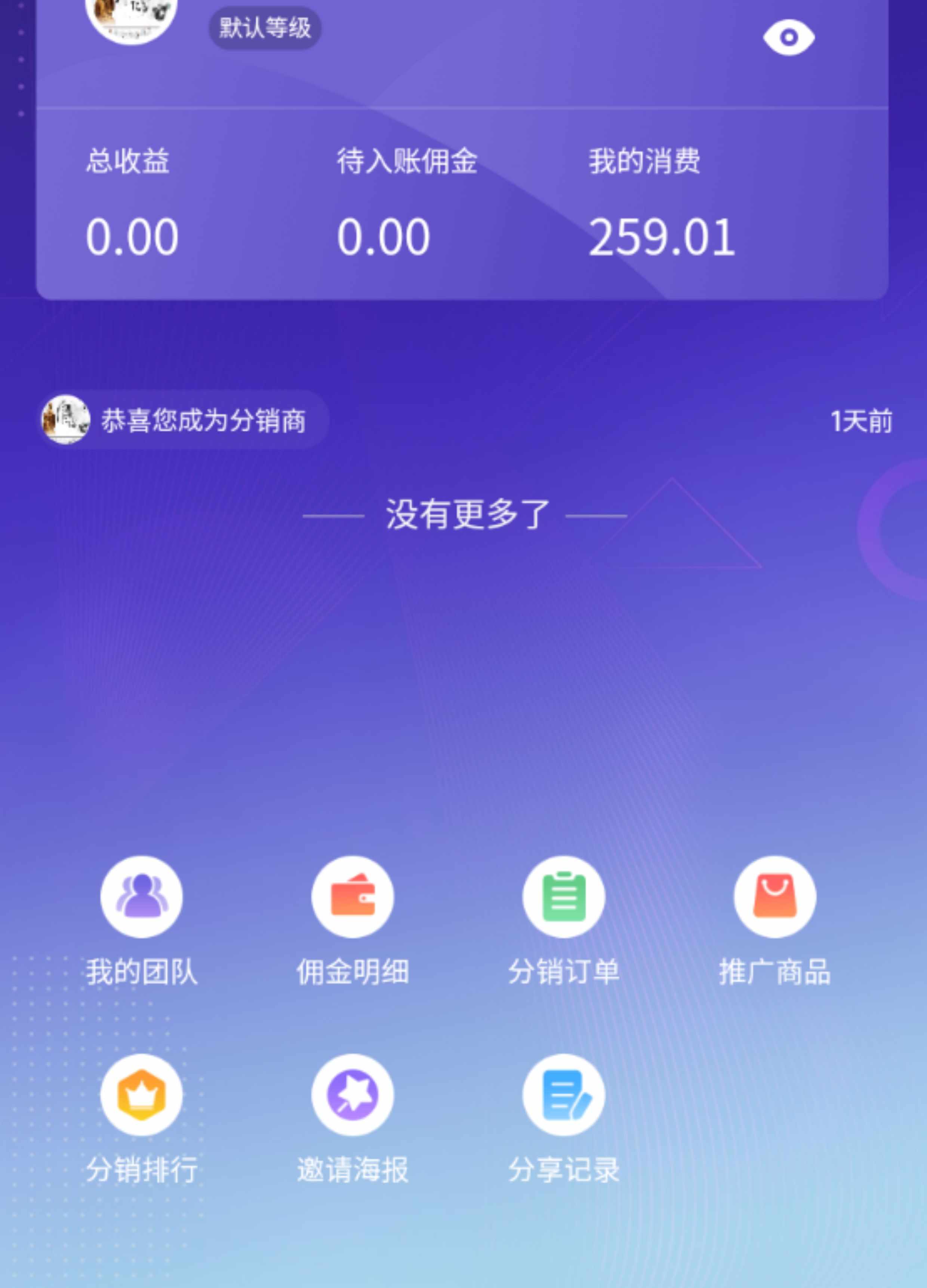 php商城源码 商城源码 uniapp 多端支持 客服系统 支持核销分销