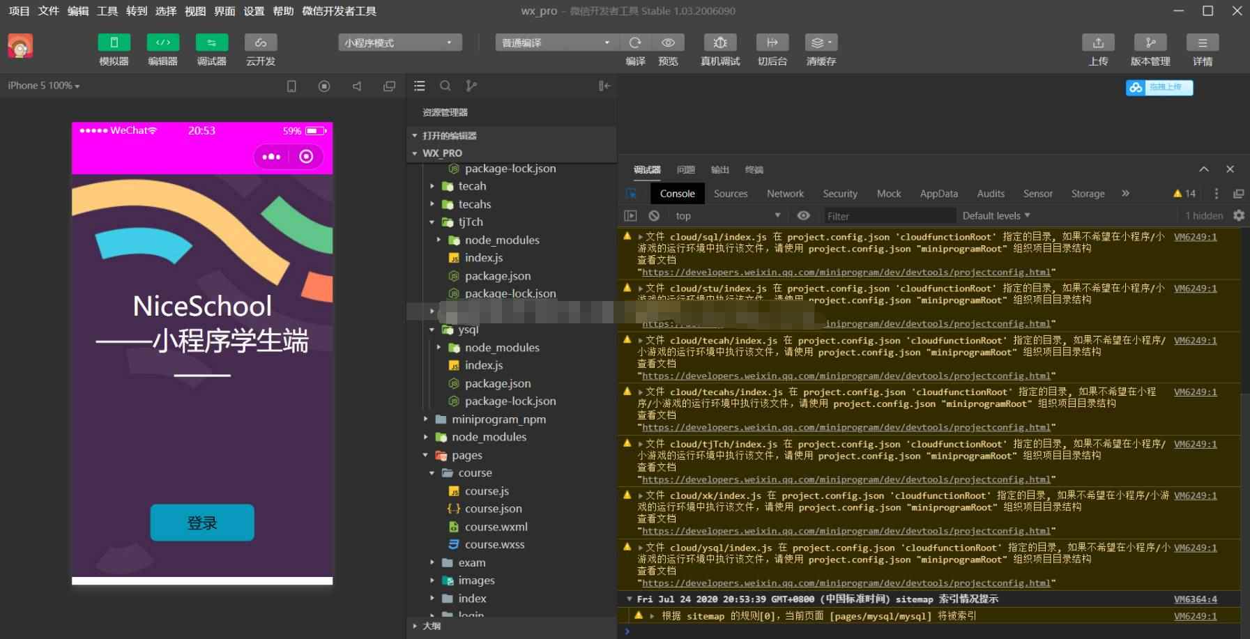 微信小程序springboot教务管理系统java学生教师选课成绩管理源码