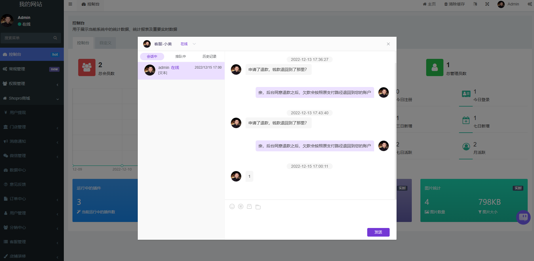 php商城源码 商城源码 uniapp 多端支持 客服系统 支持核销分销