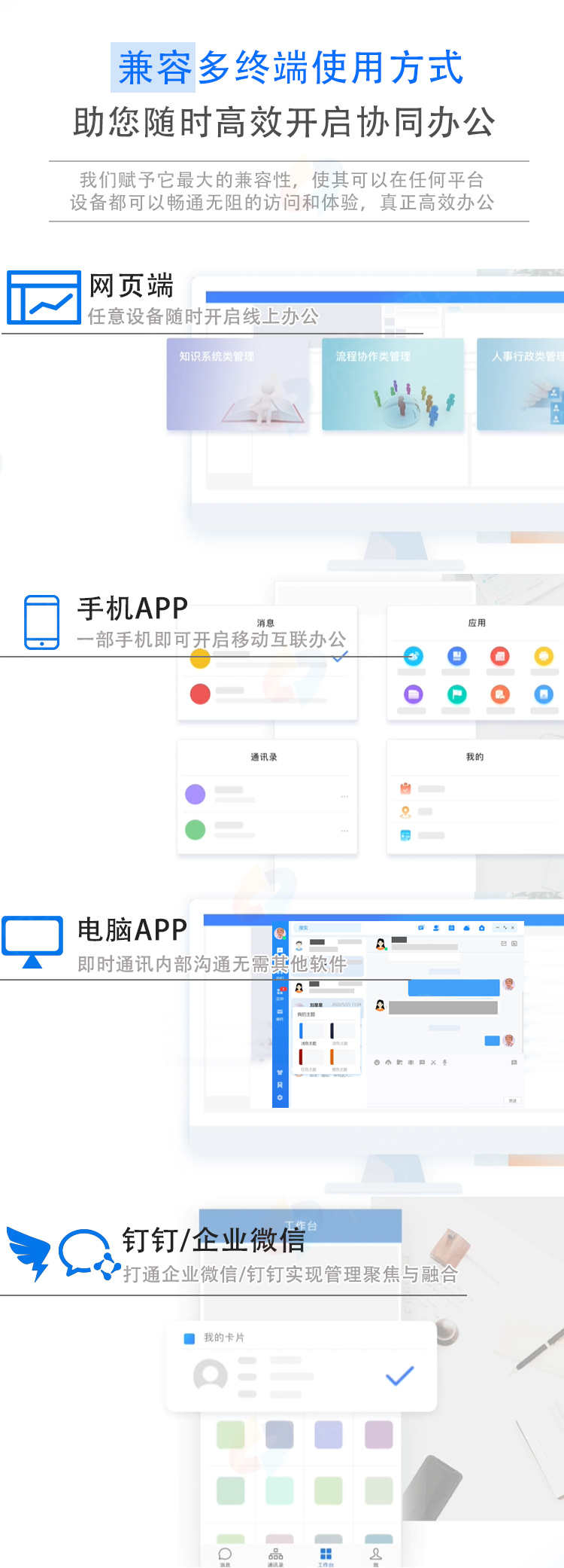通达OAv12企业协同OA办公系统流程督查公文CRMERP微信钉钉APP PHP