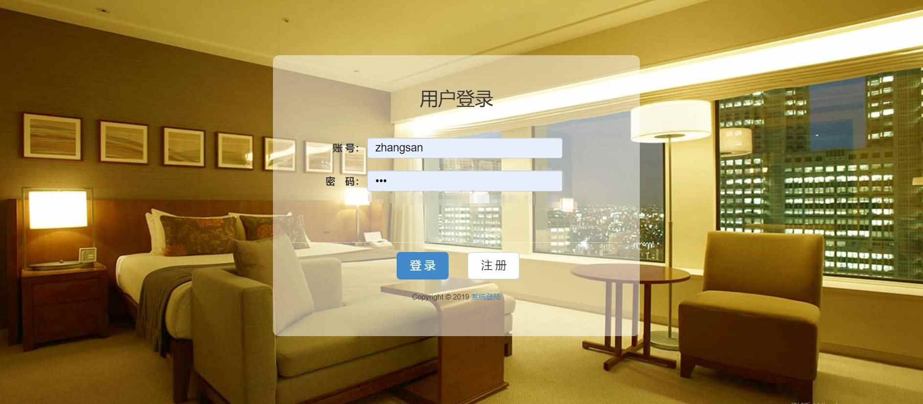 jsp酒店预订入住后台管理系统java民宿短租租房web源码mysql ssh