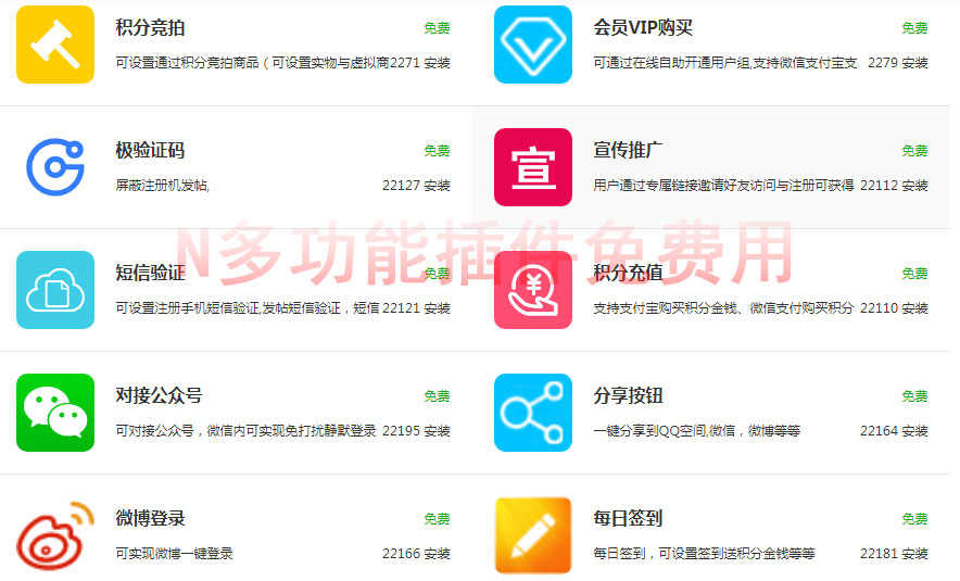 做论坛建设一条龙论坛网站制作开发社区网站搭建BBS架设小程序APP