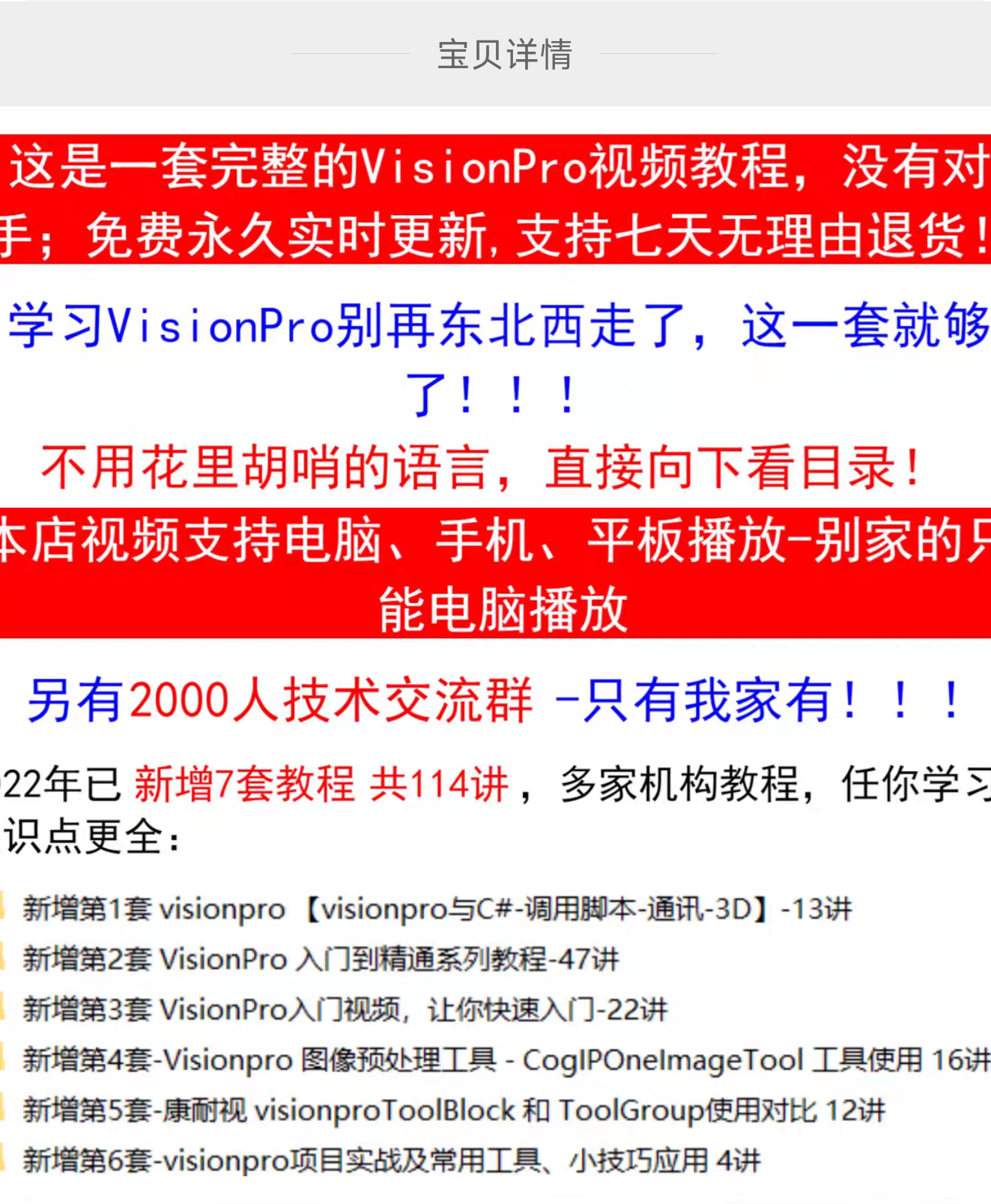 22年11月更新康耐视VisionPro视频教程实例源码还有康耐视软件