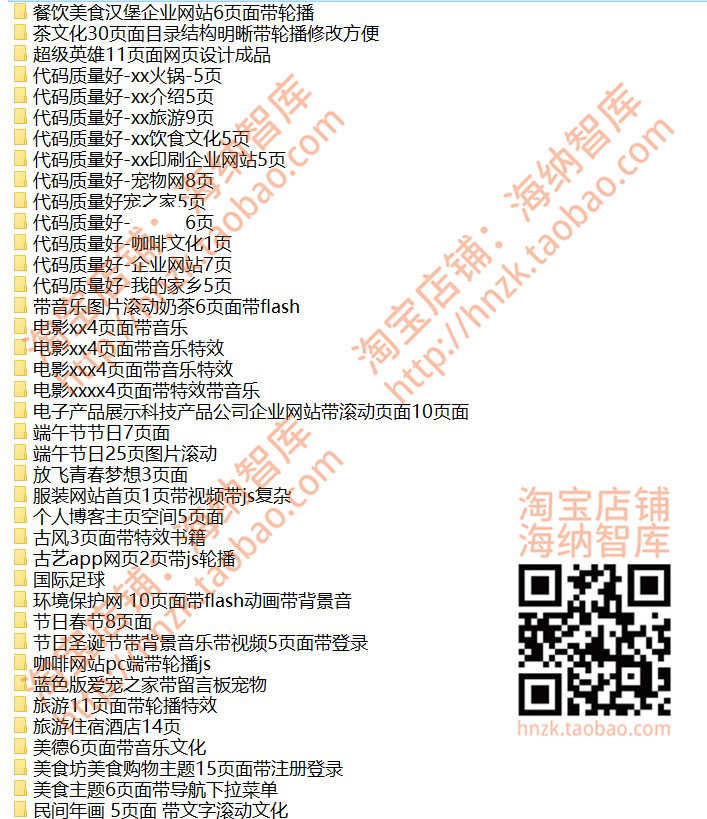 中文html网页源码网站模板轮播特效js带滚动美食源代码成品展示
