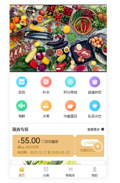 php商城源码 商城源码 uniapp 多端支持 客服系统 支持核销分销