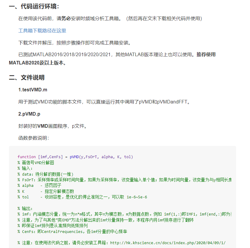 VMD分解画图程序MATLAB源码 完整版程序