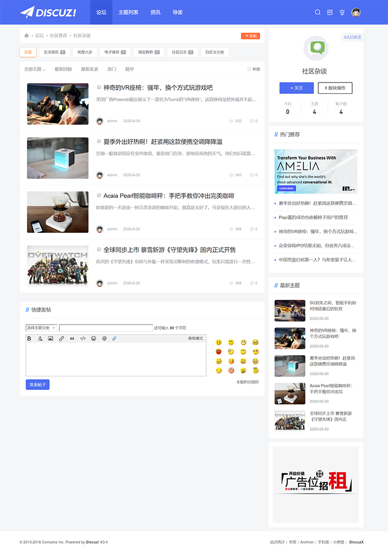 php整站带数据问答技术科技社区简约源码程序bbs资讯论坛模板主题