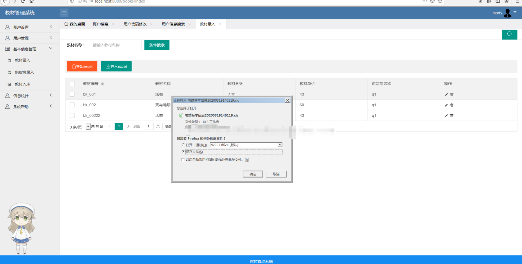 学校学生教材ssm管理jsp系统发放书籍web课本java老师mysql源码bs