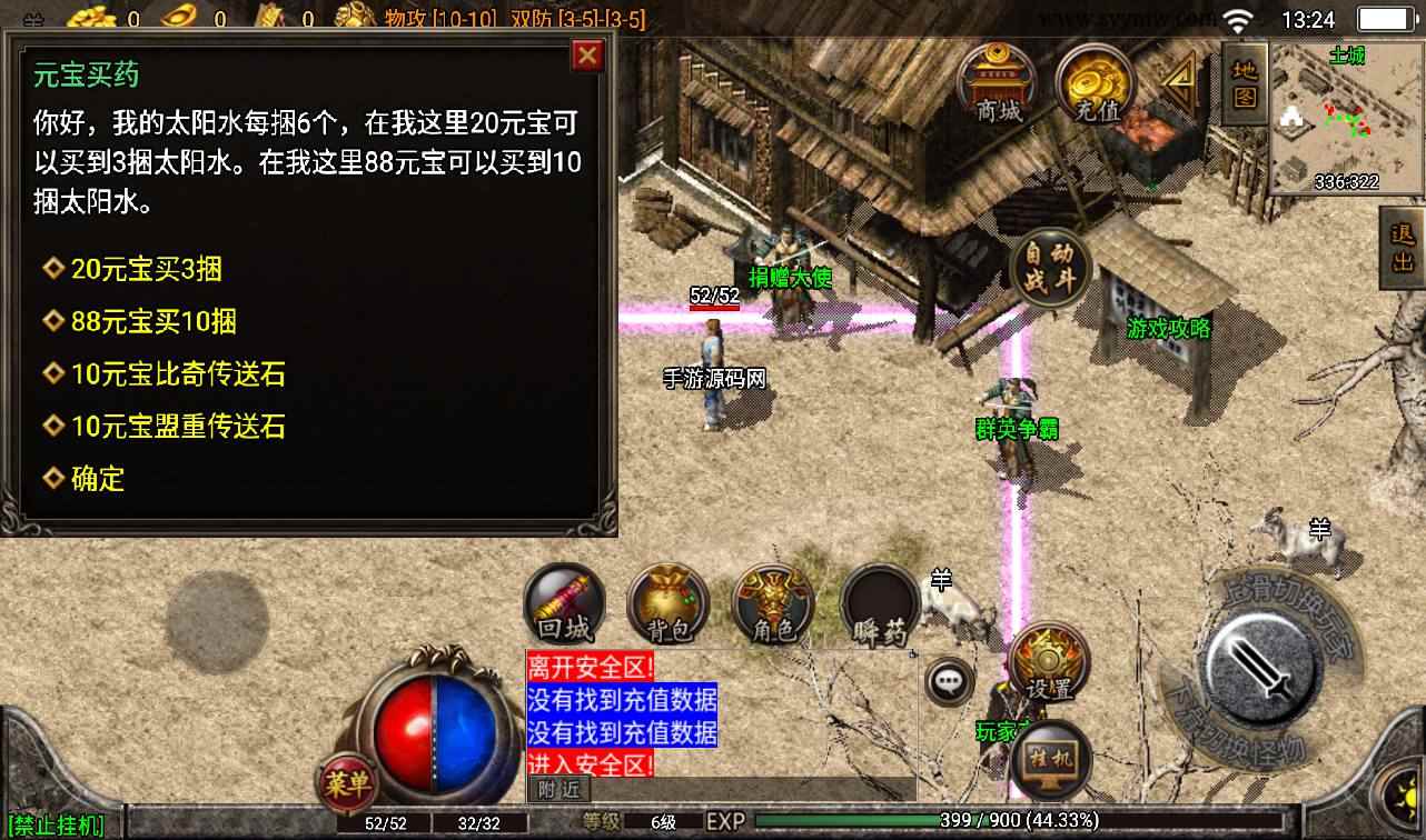 1.76原始复古三端可用战神引擎传奇手游服务端源码+视频架设教程