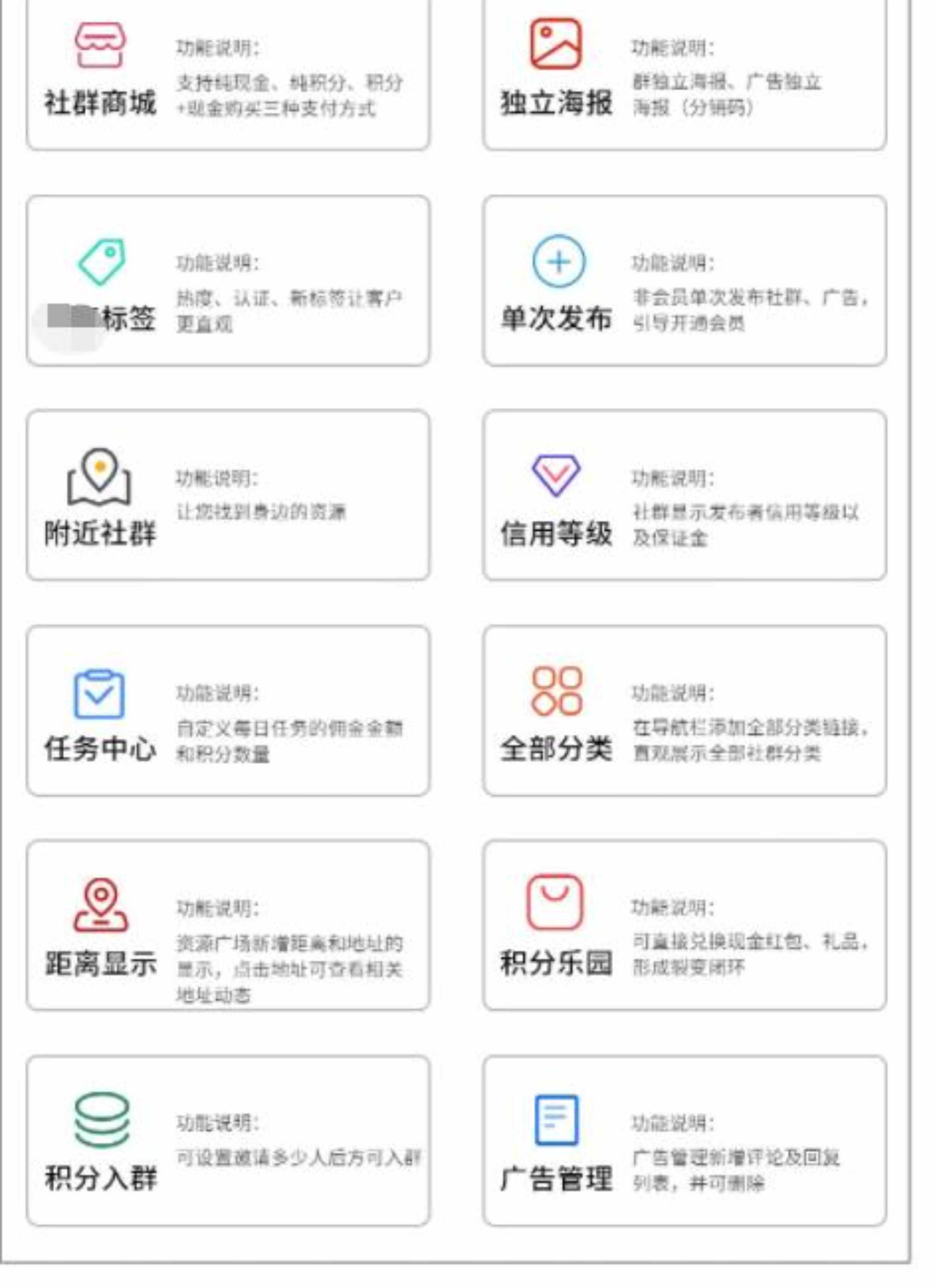 2023新社群广场搭建教程 全是自动化您要我们来安排【源码+教程】