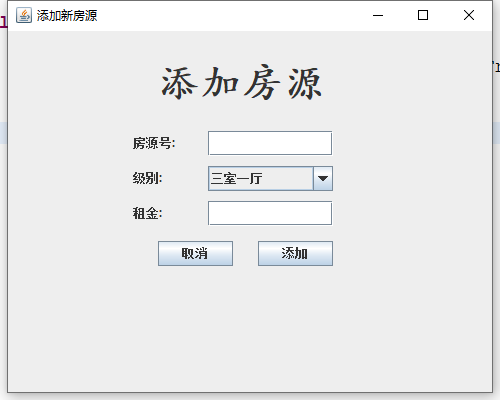 java小区物业信息管理系统源代码 JavaSwing系统项目设计源码