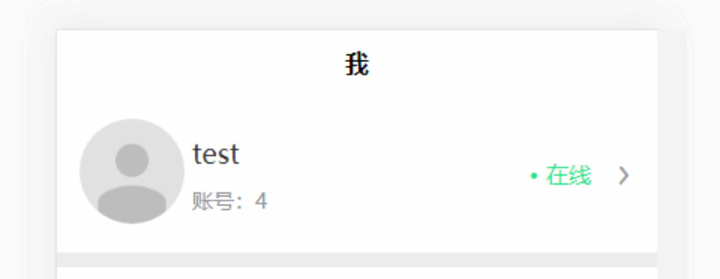 IM即时通讯源码 IM通讯 im通讯系统  uniapp 多端支持 支持二开