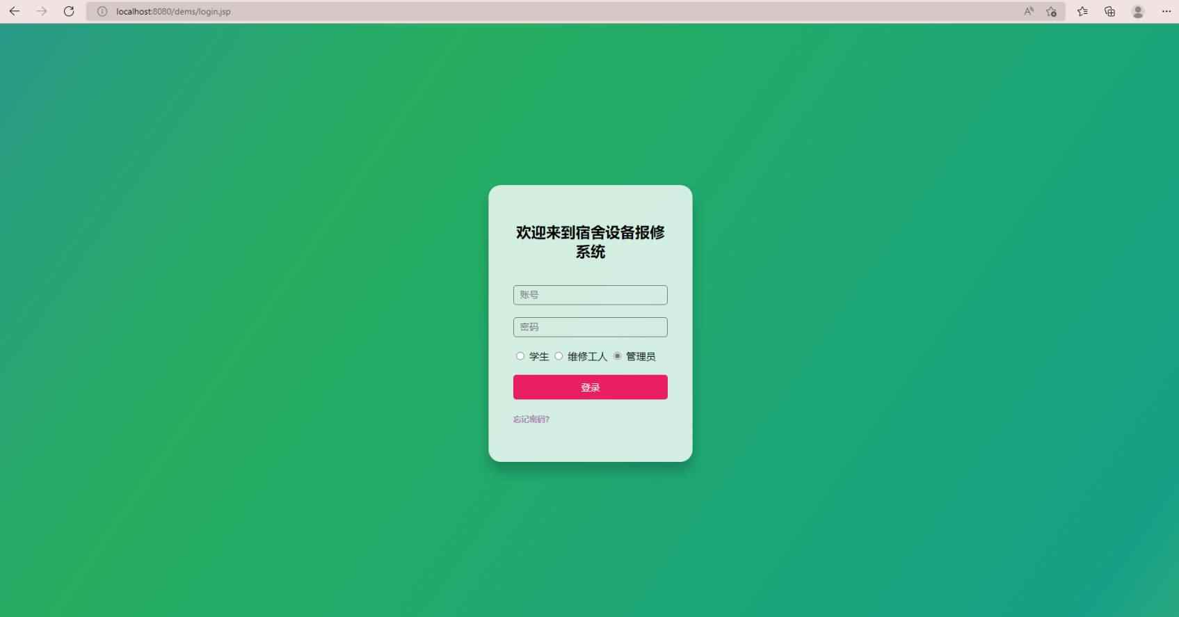 css高校学生宿舍设备报修系统java校园申报修理管理jsp源码mysql