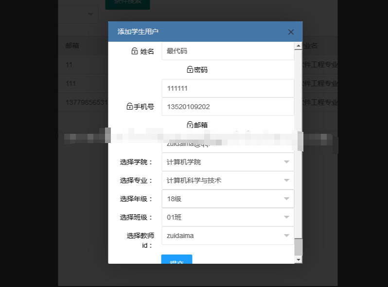 学校学生教材ssm管理jsp系统发放书籍web课本java老师mysql源码bs