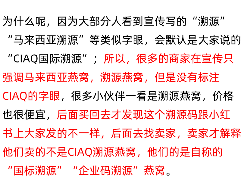 CAIQ溯源码正品马来西亚干燕窝大燕盏孕妇官燕纯干挑干盏燕条盏条