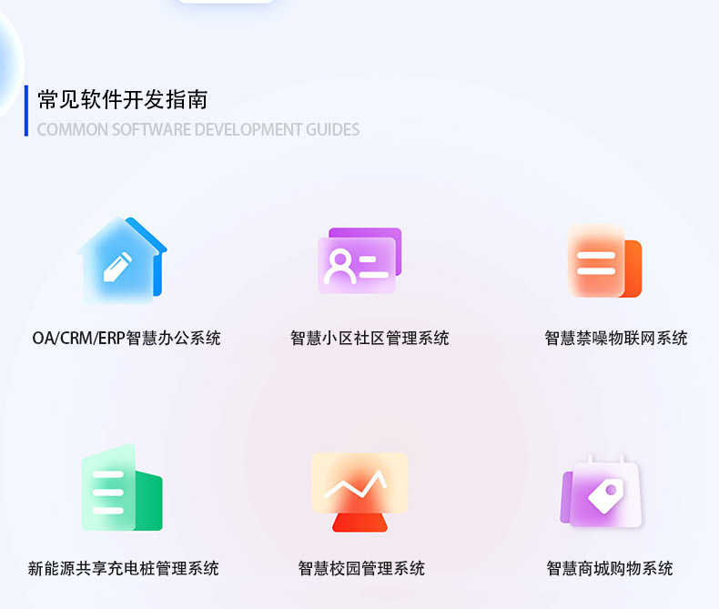 共享电动汽车电瓶车充电站充电桩app小程序管理系统平台源码开发