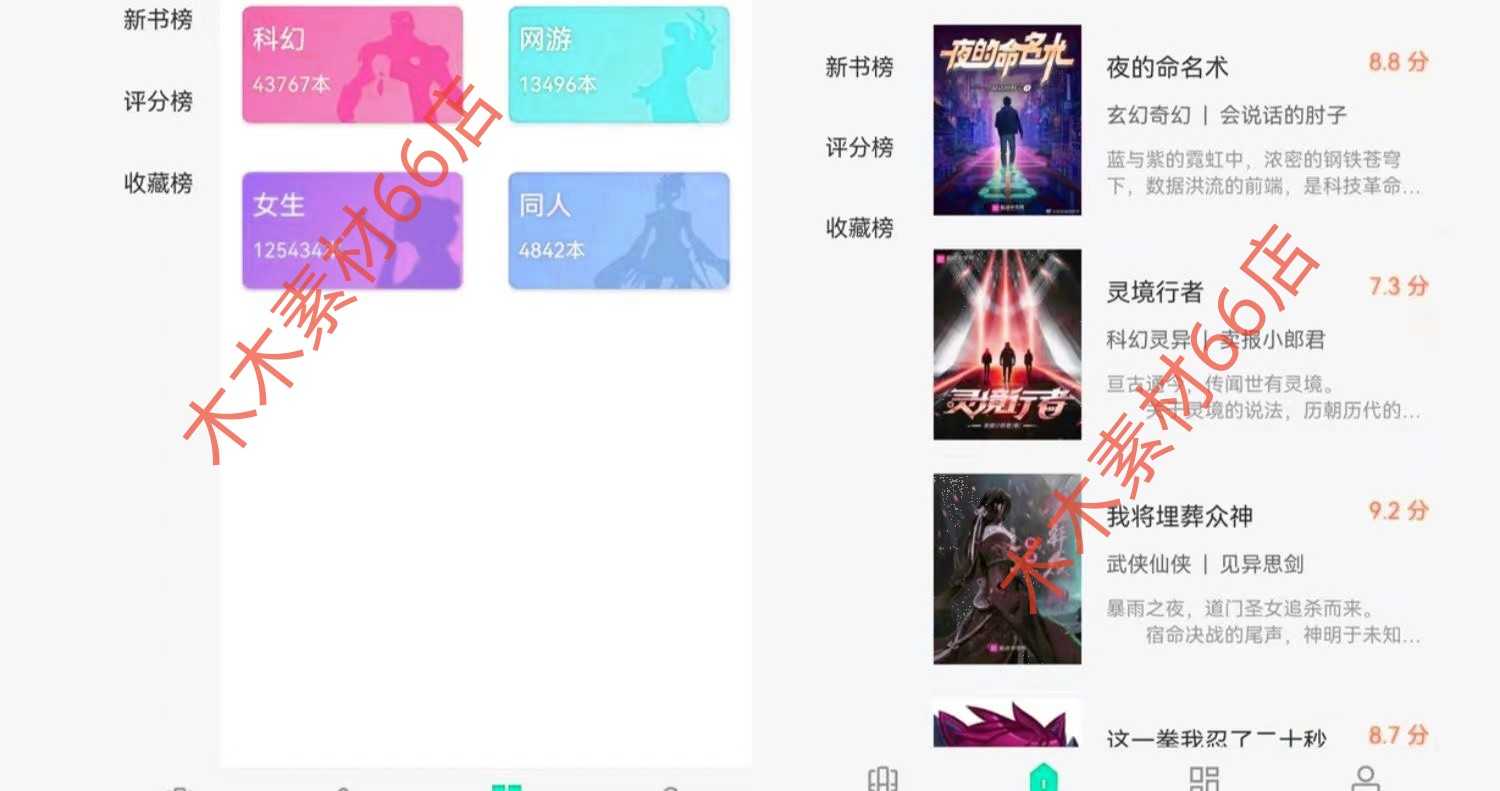 源码免费小说会员app书法毛笔ios免广告推广笔趣阁
