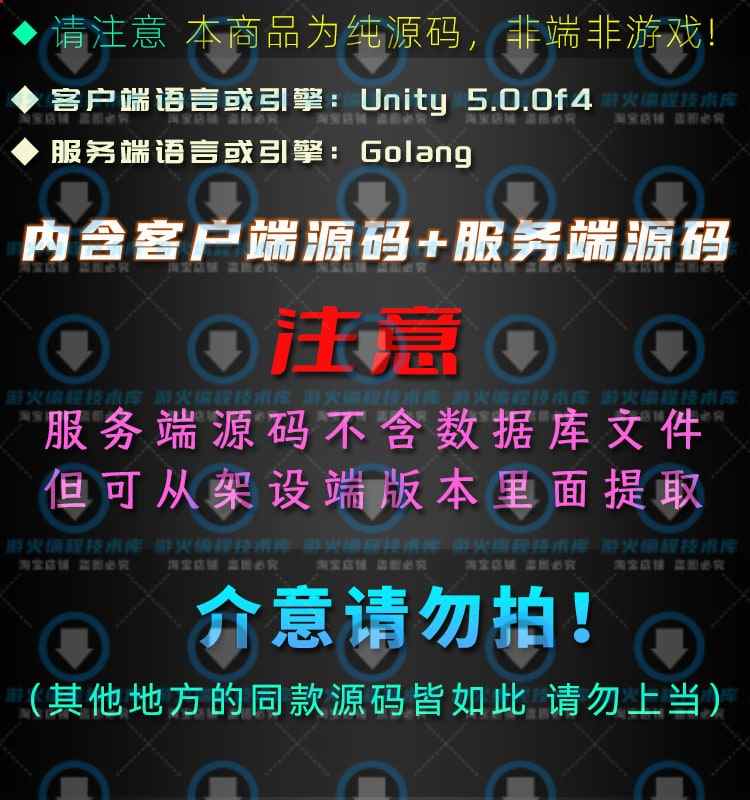 Unity3D卡牌回合刀塔传奇暴风城之怒手游戏源码Golang工程源文件