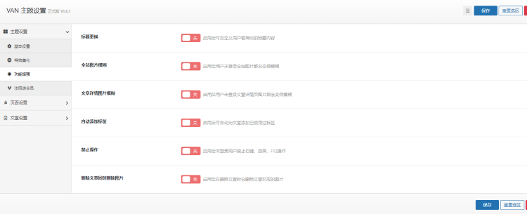 Wordpress主题Ripro-V2子主题VAN新版支持日主题系列网站源码搭建